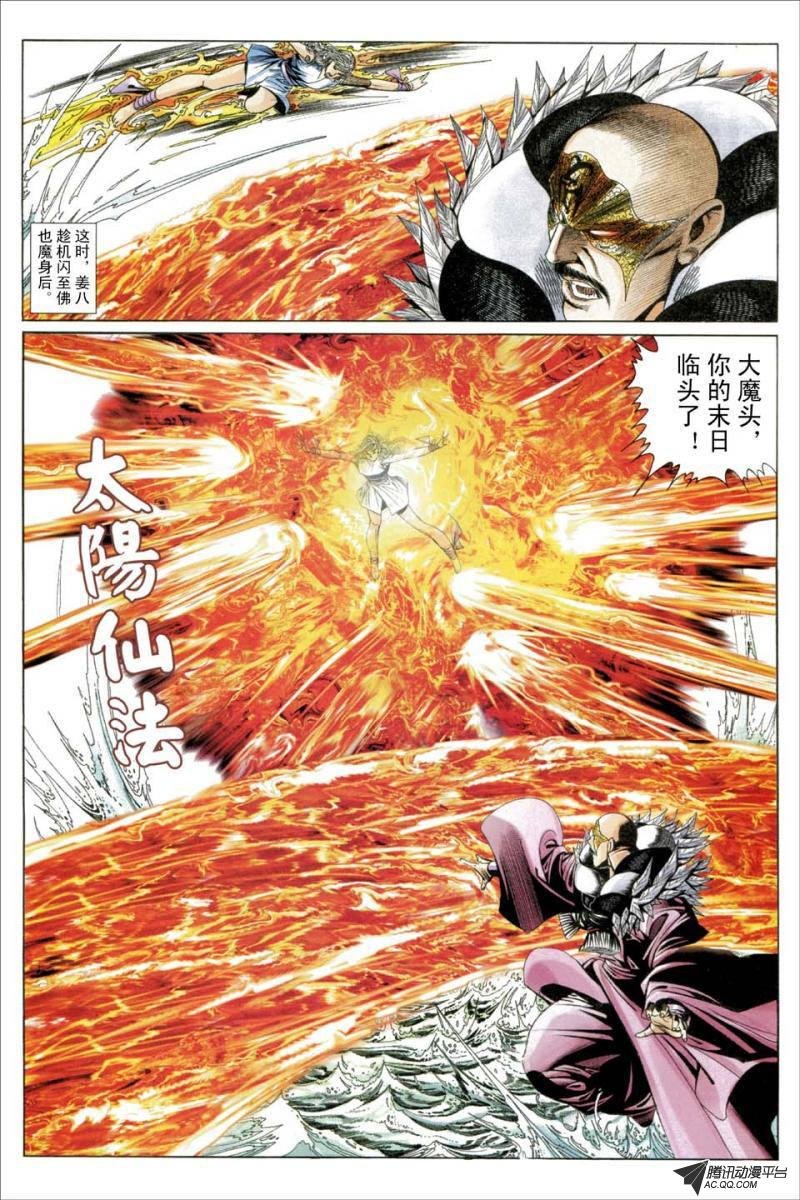 第191话