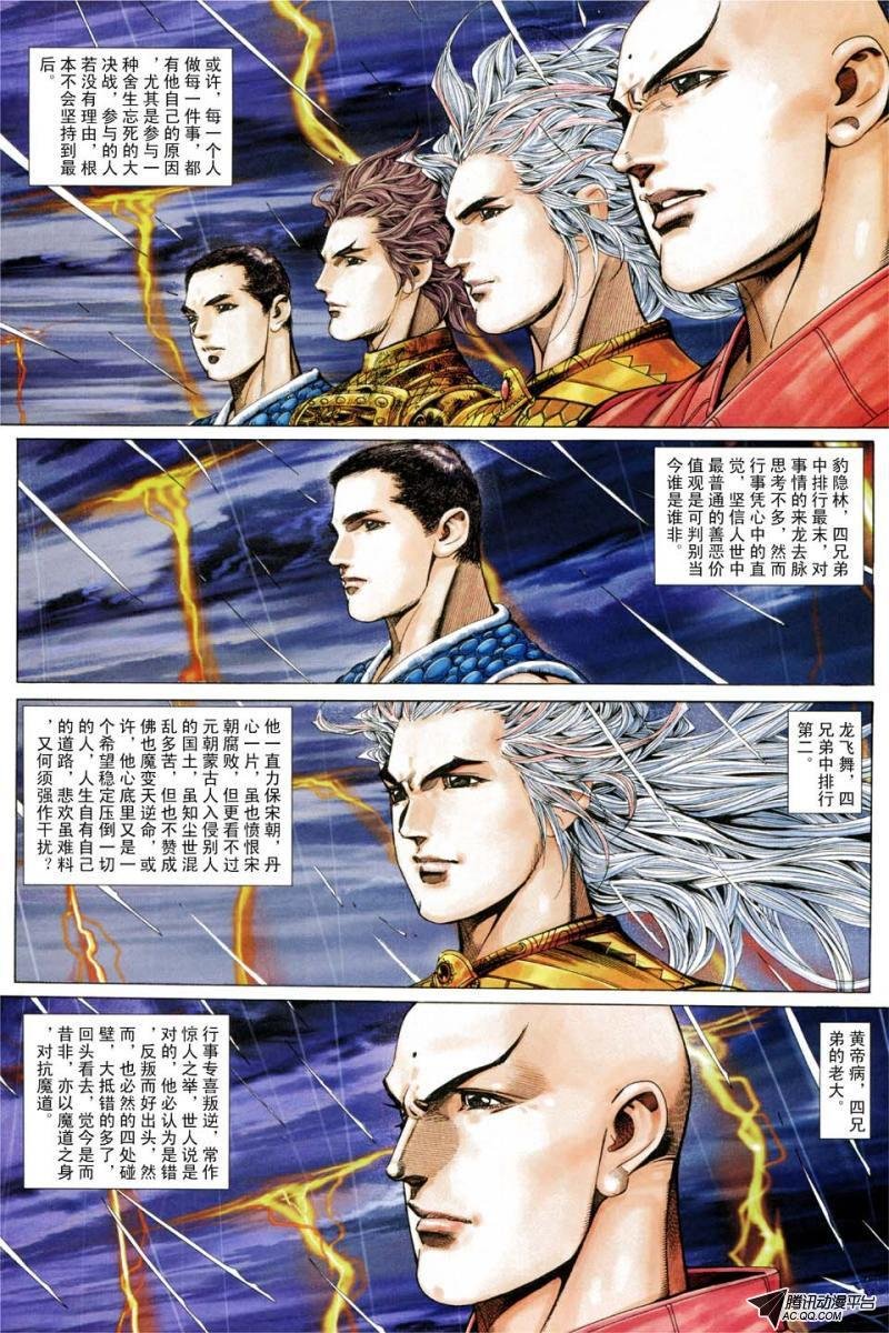 第192话