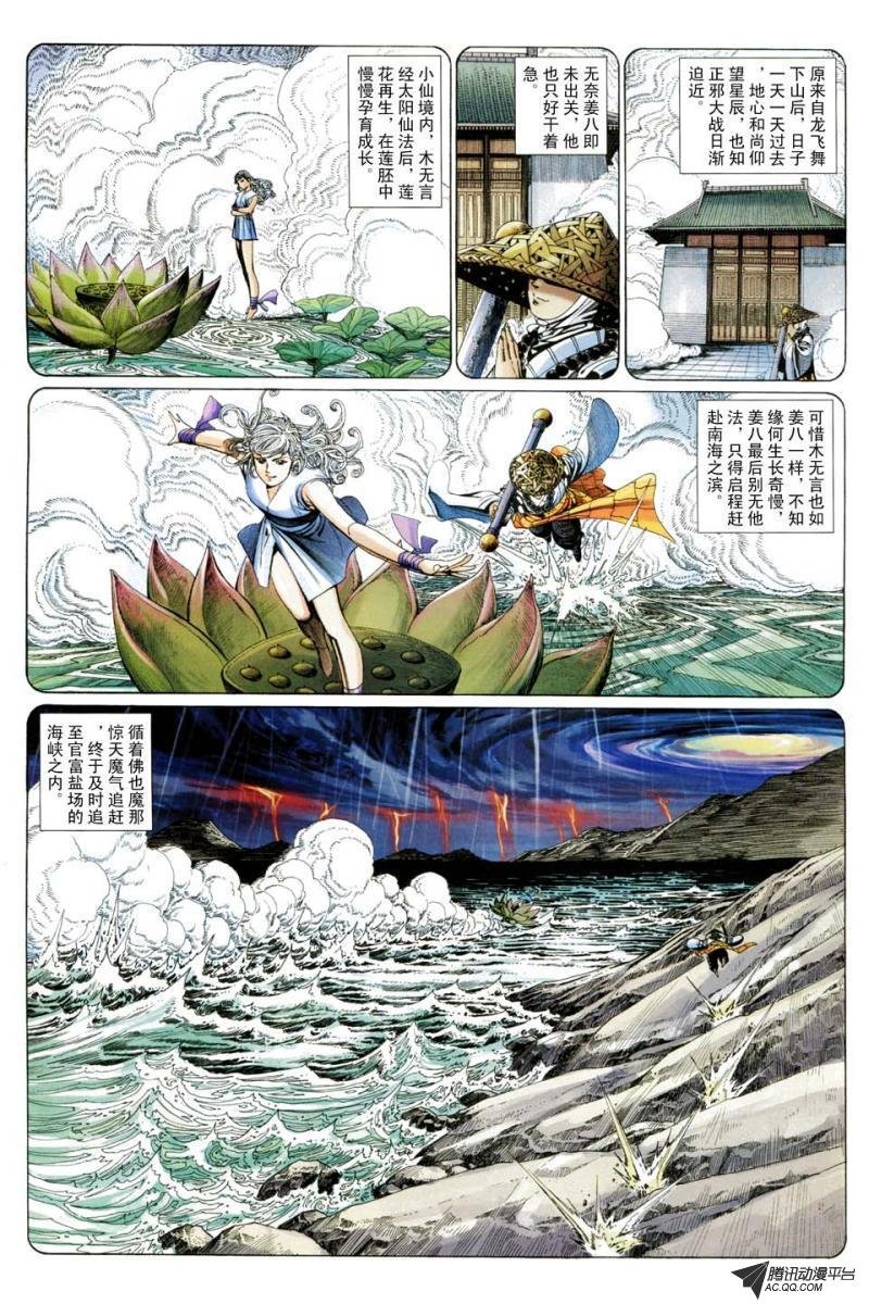 第192话