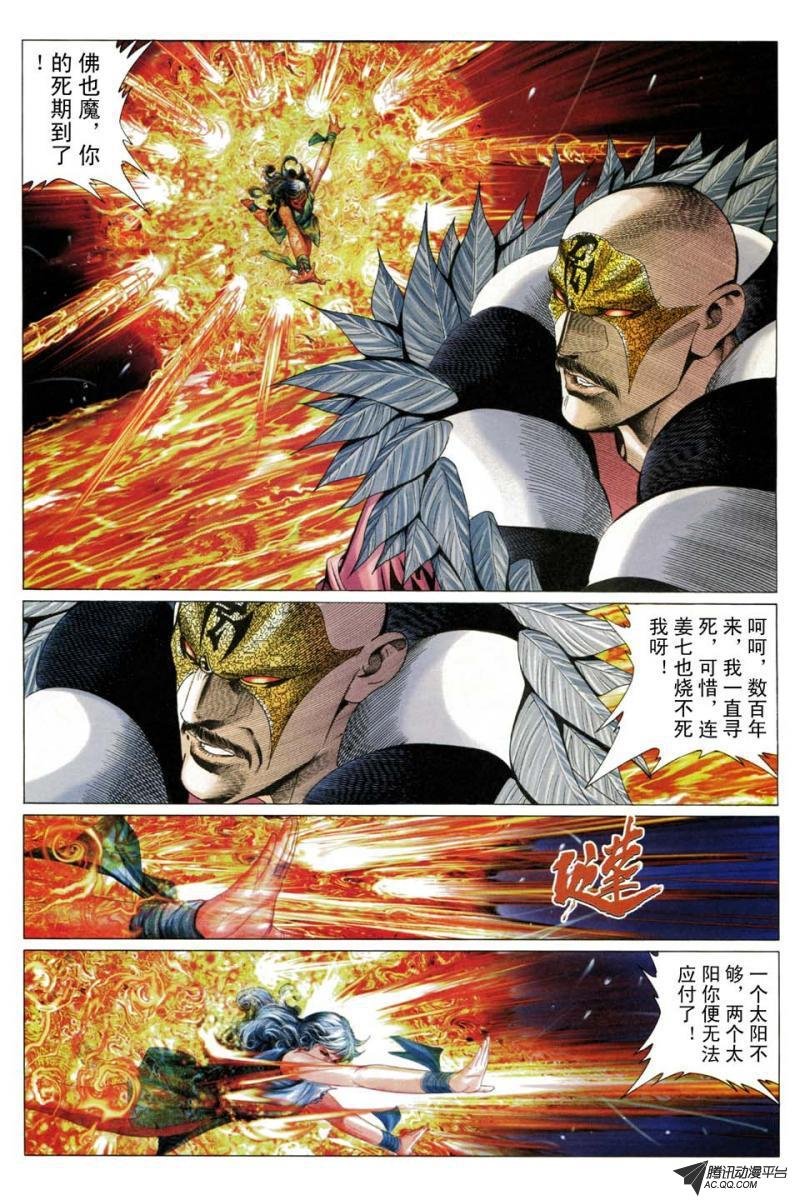 第192话