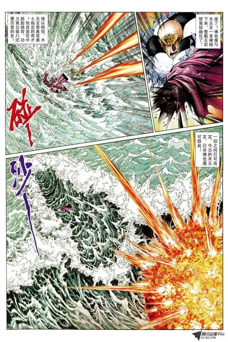 第192话