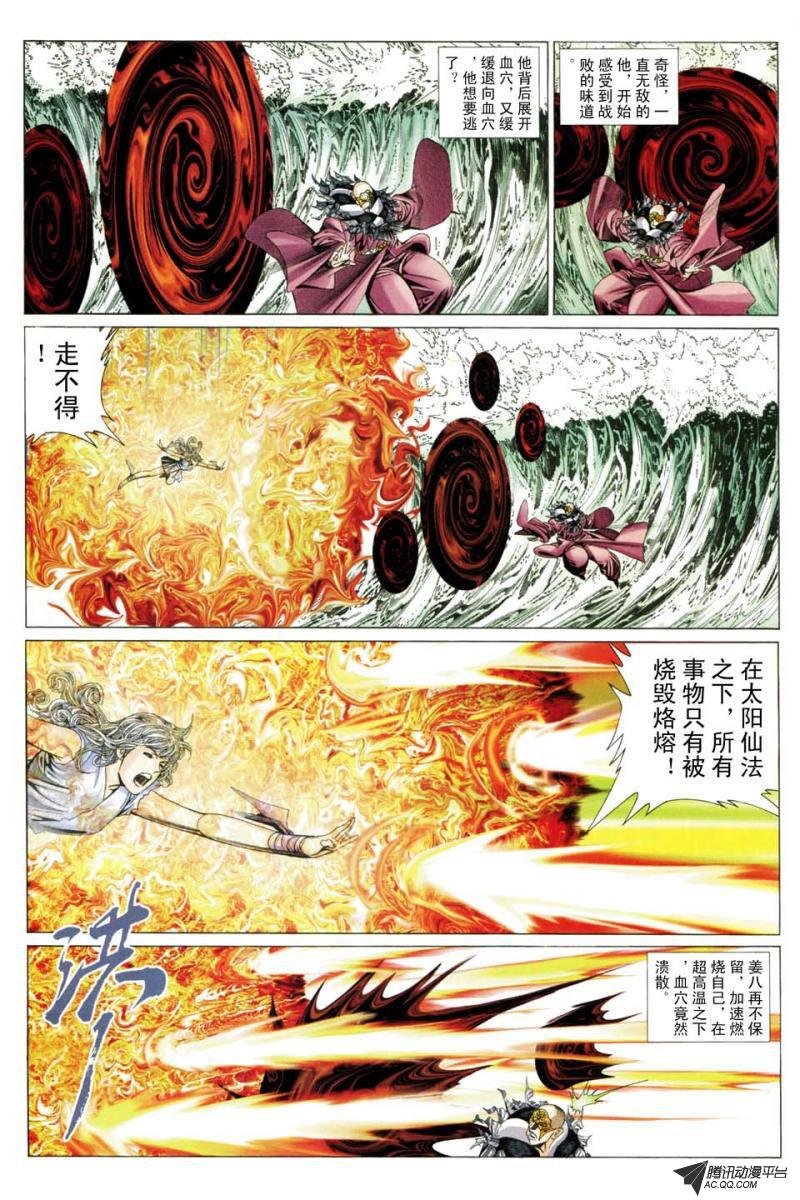 第192话