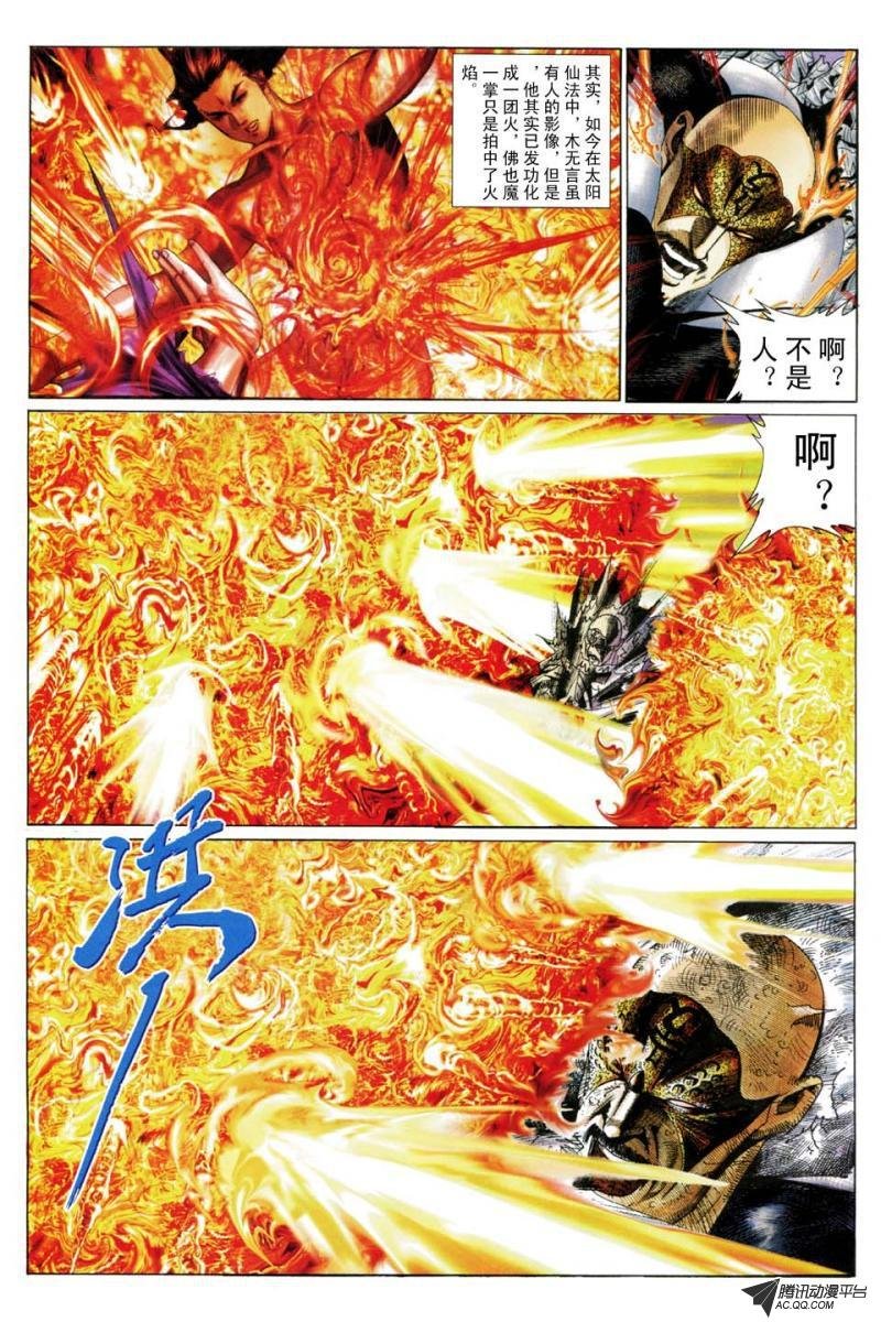 第192话