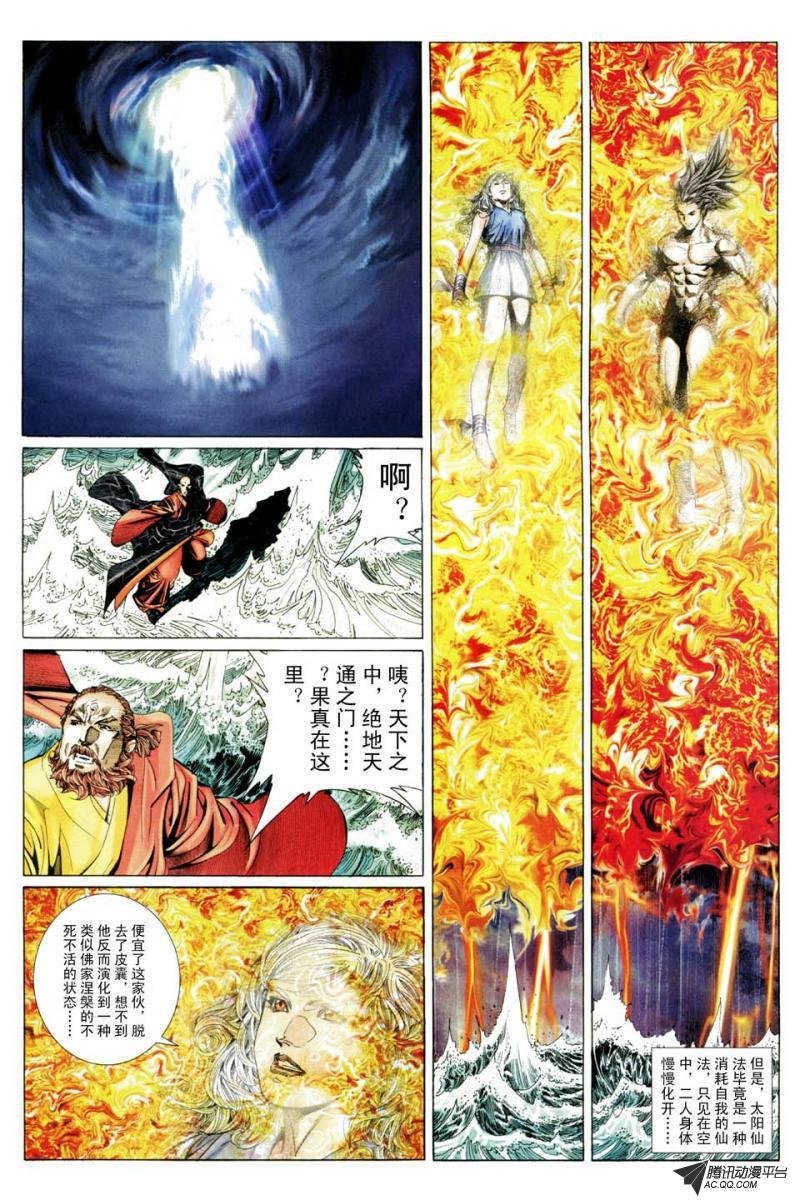 第192话