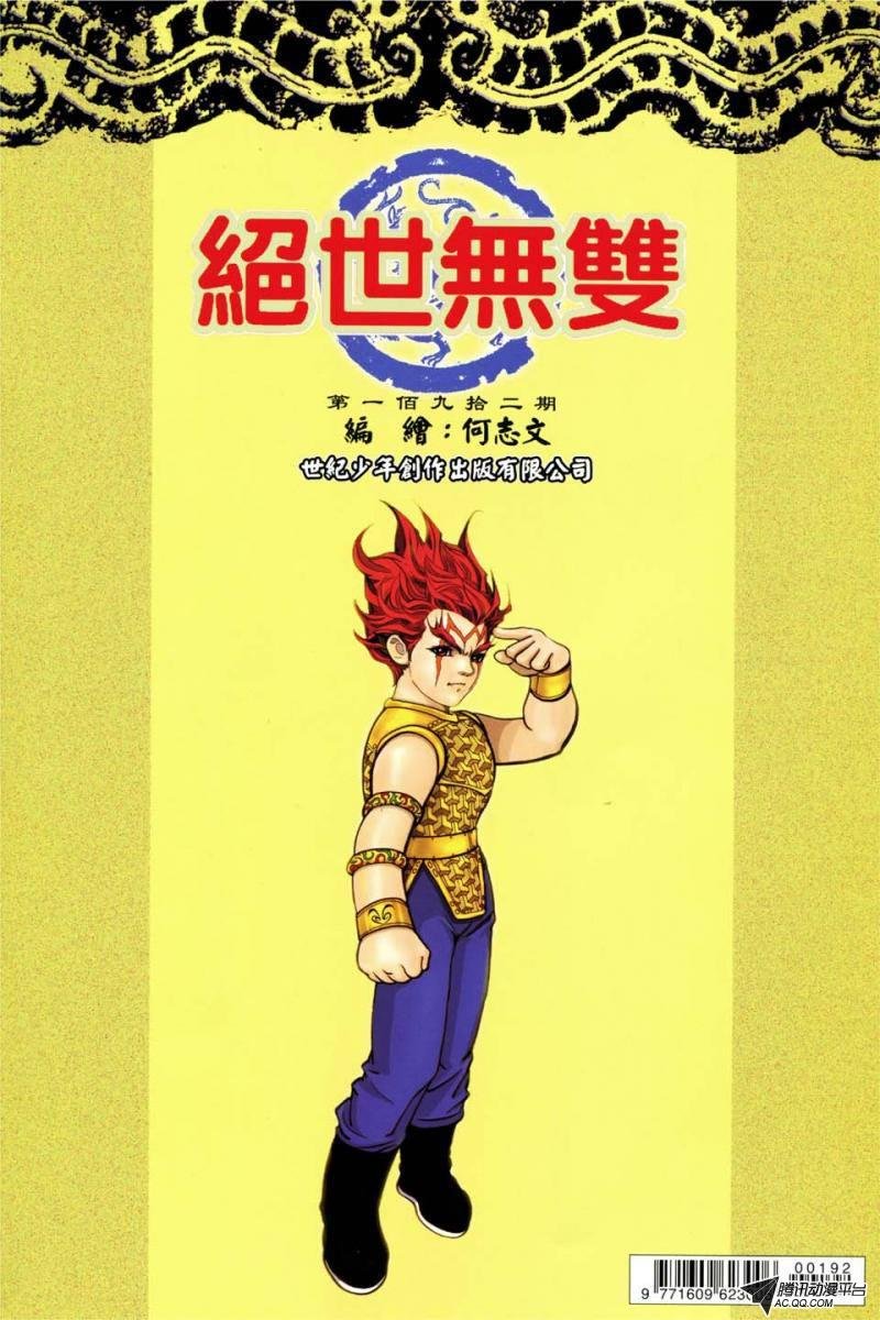 第192话