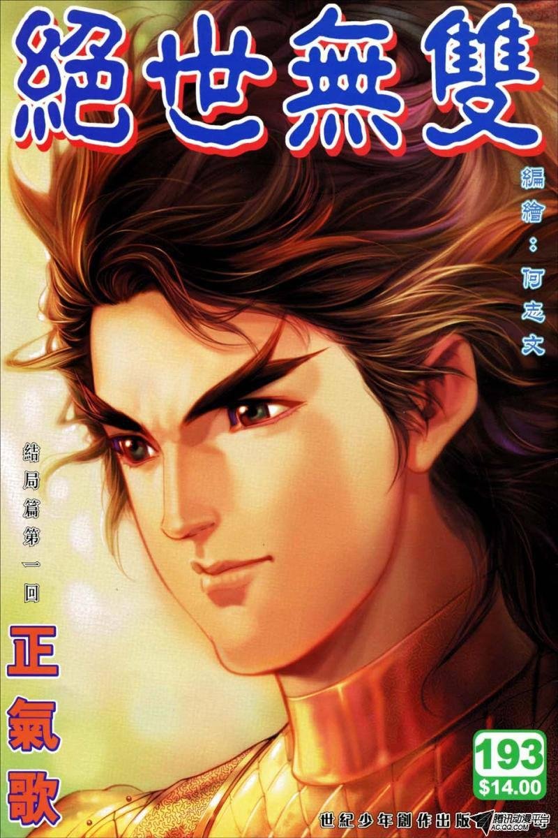 第193话