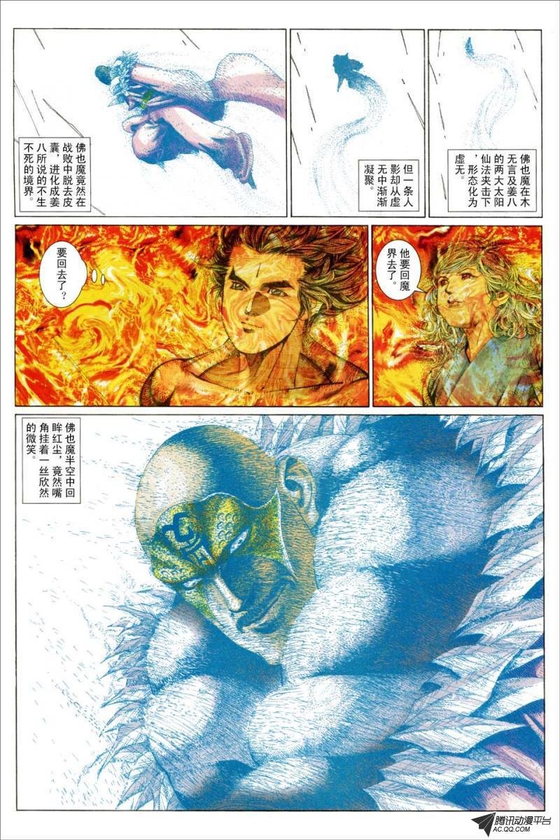 第193话