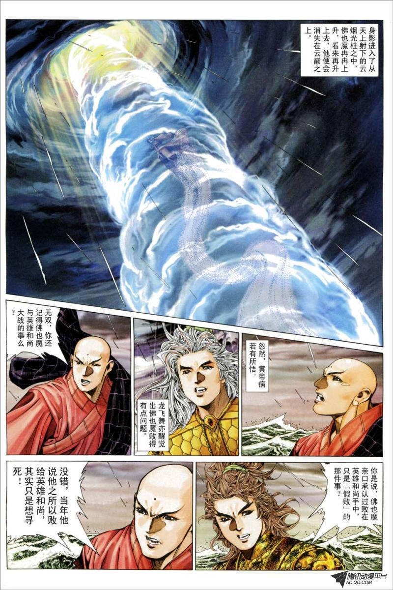 第193话