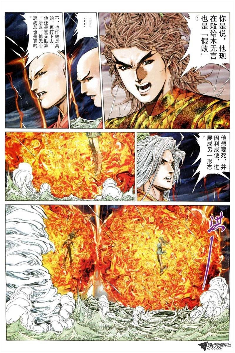 第193话