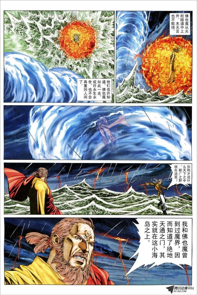 第193话