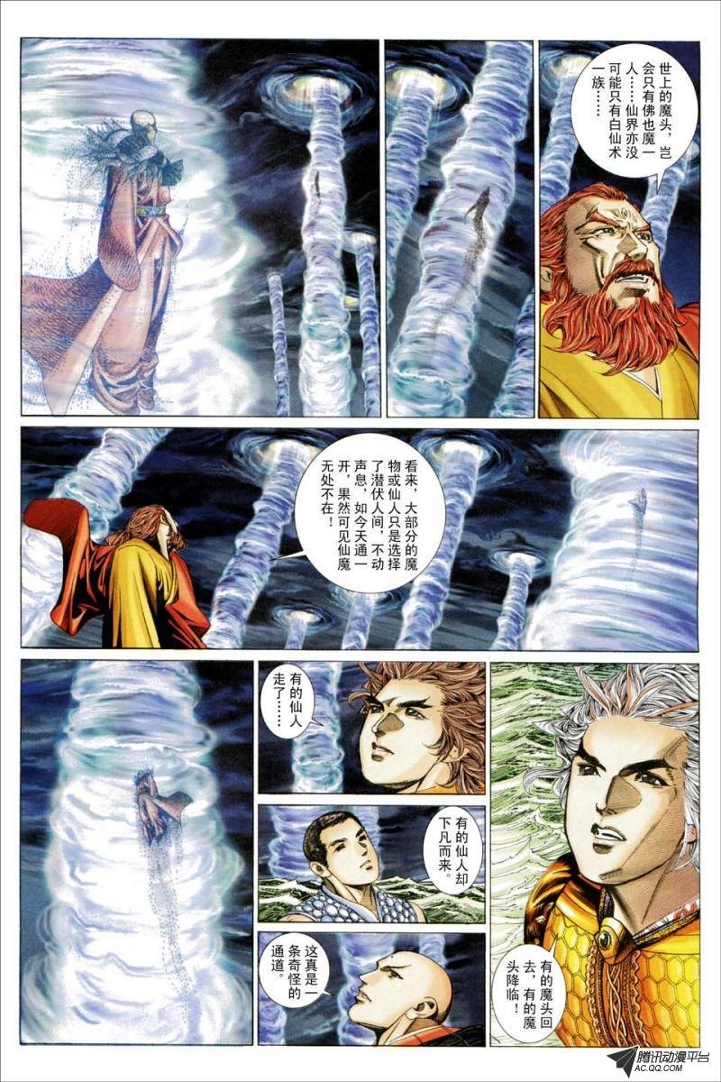 第193话