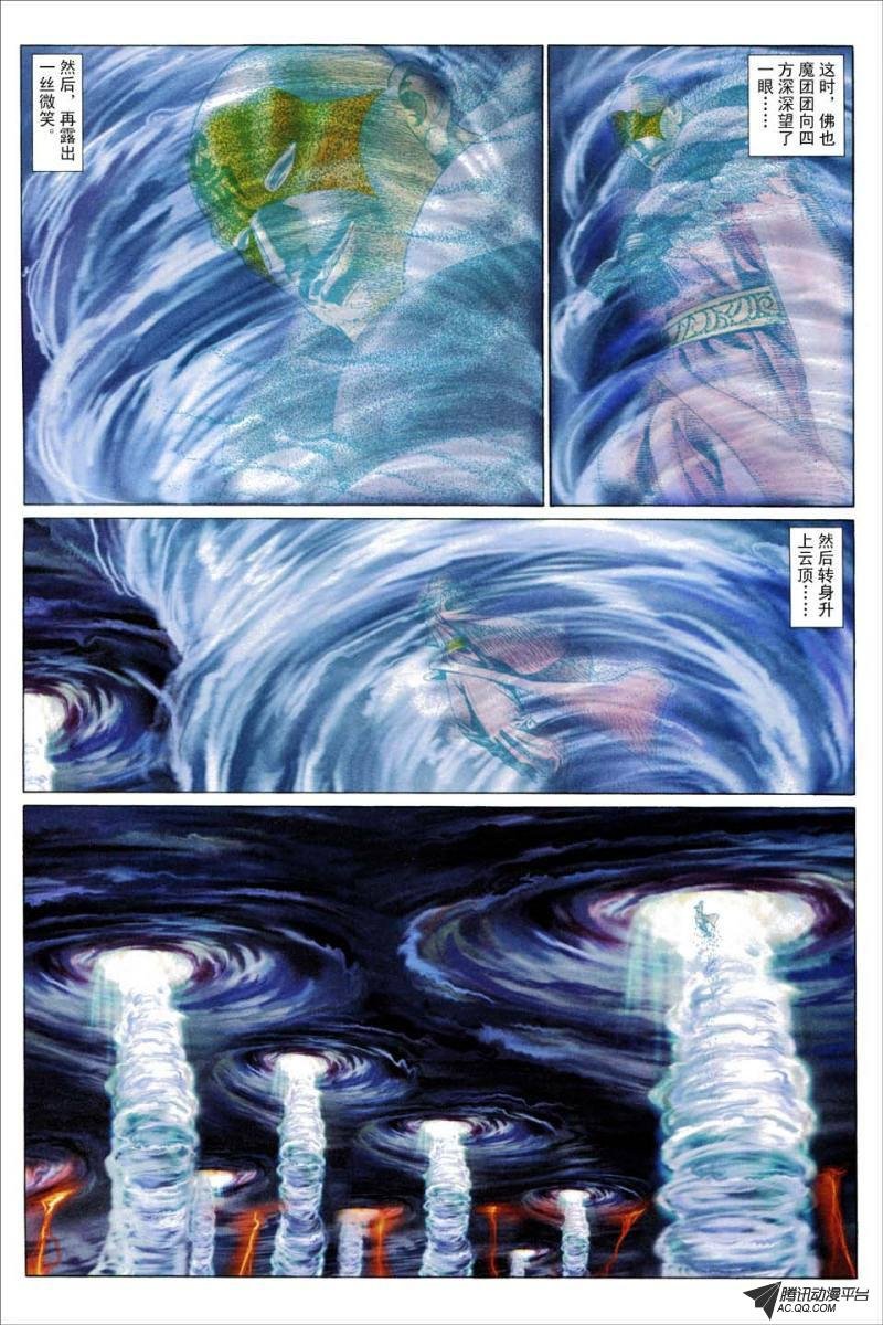 第193话