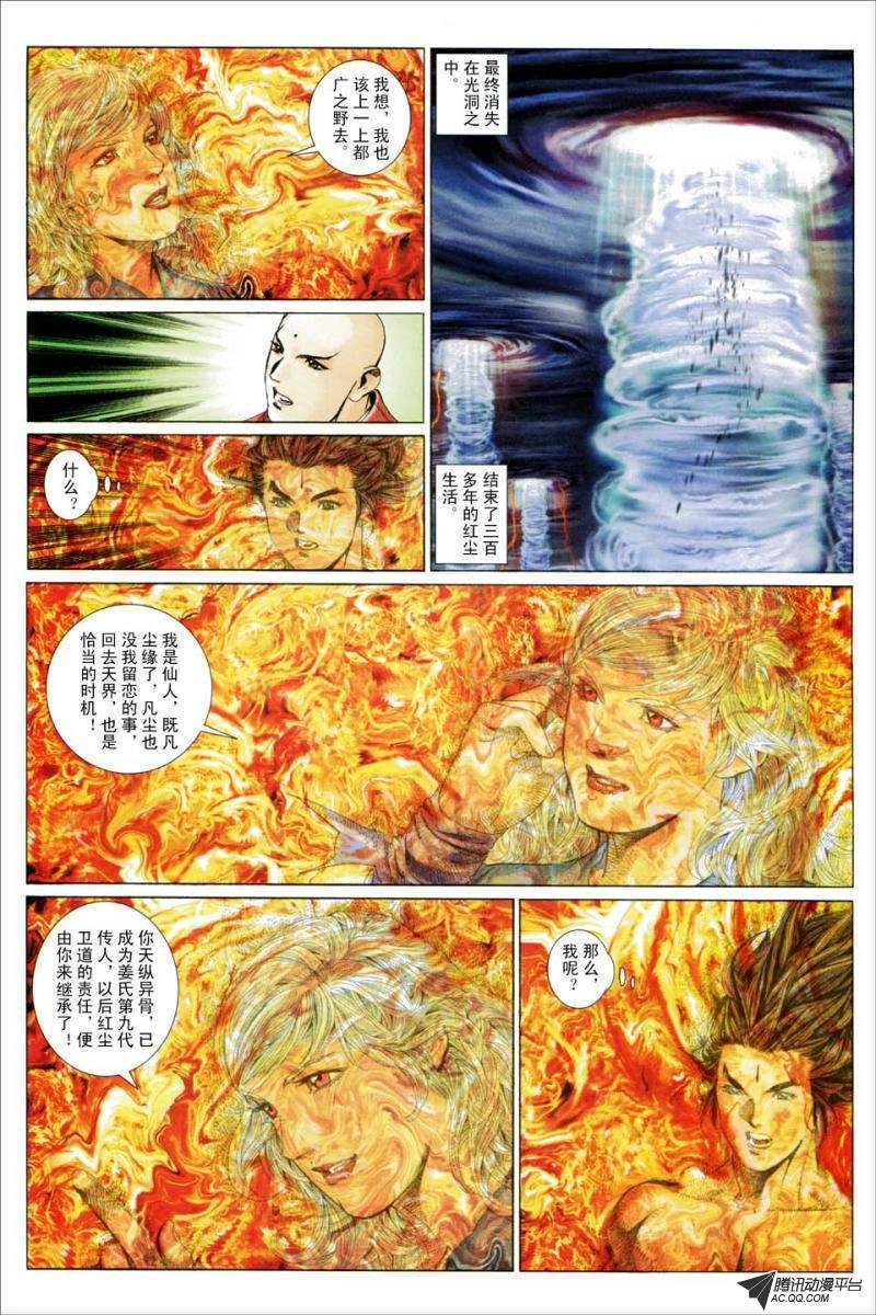 第193话
