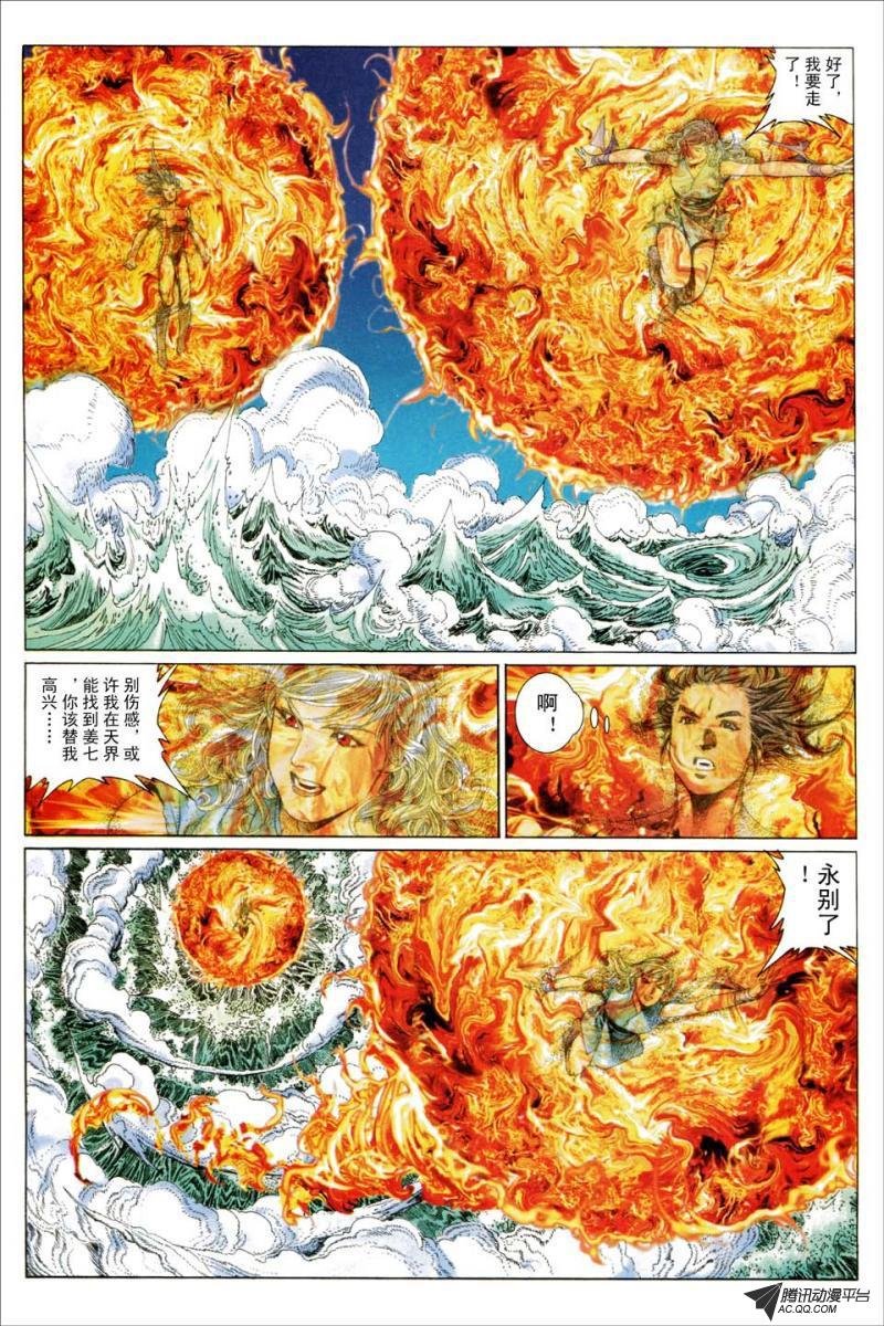 第193话