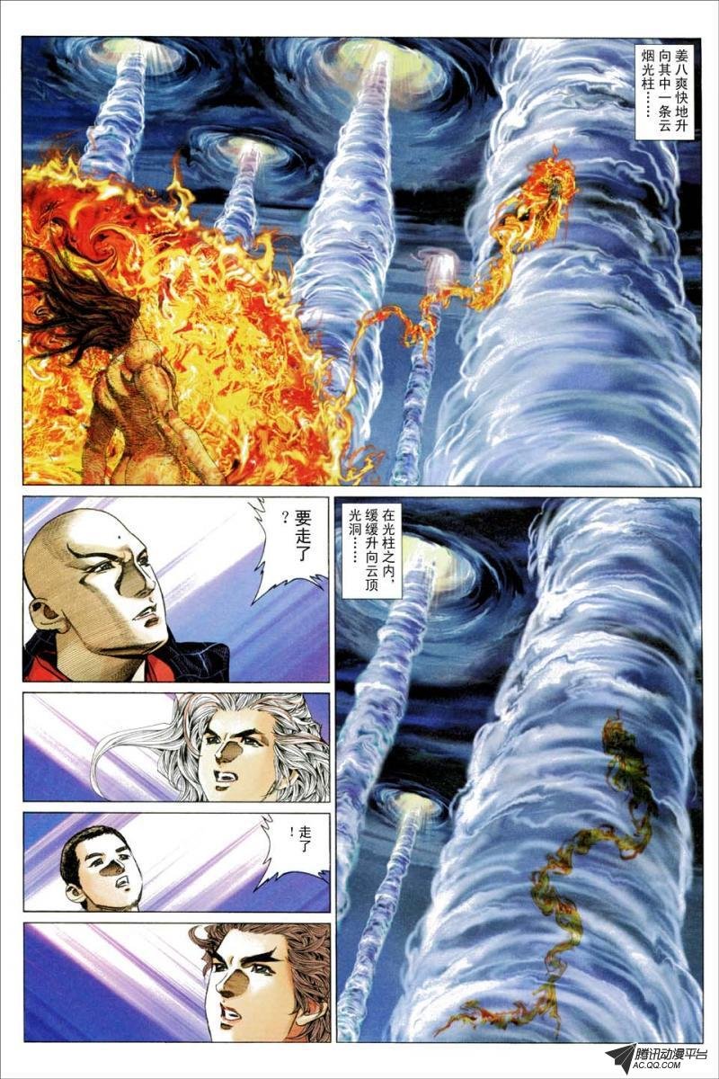 第193话