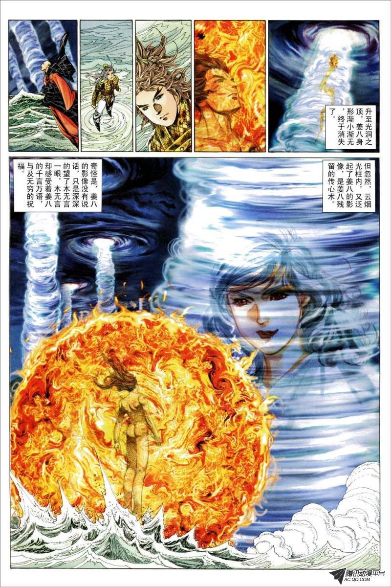 第193话