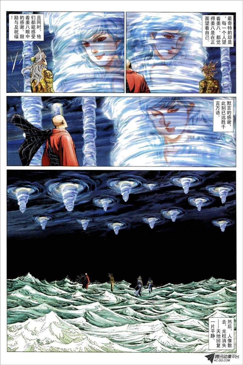 第193话