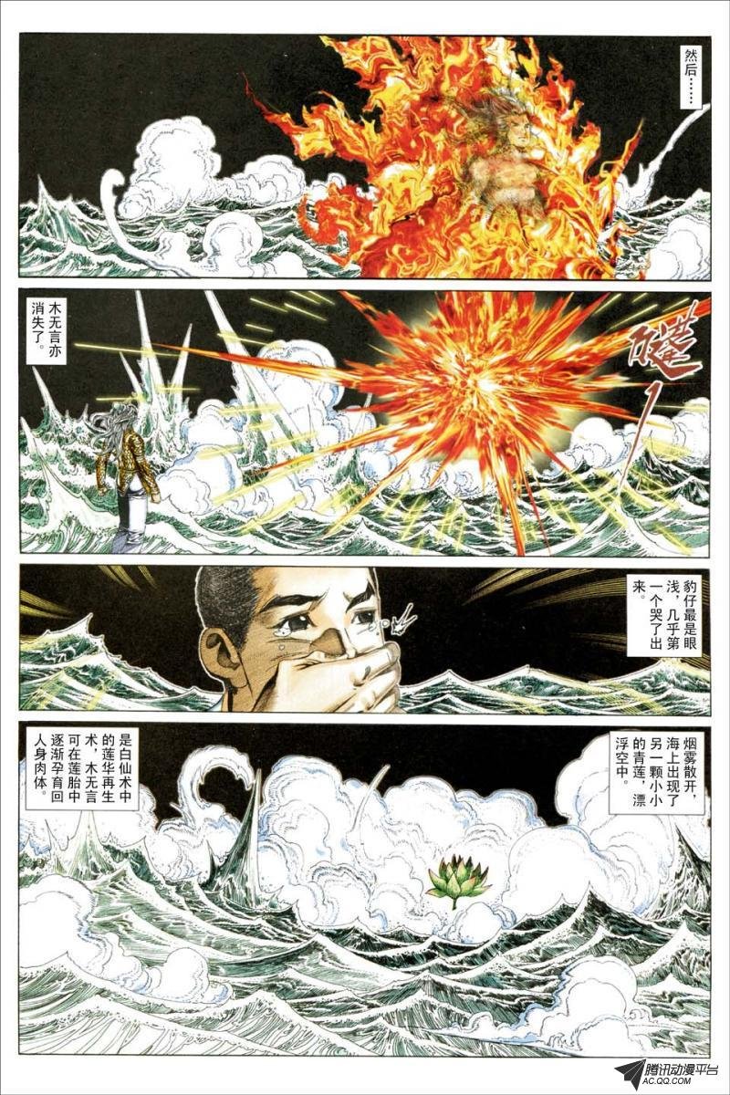 第193话
