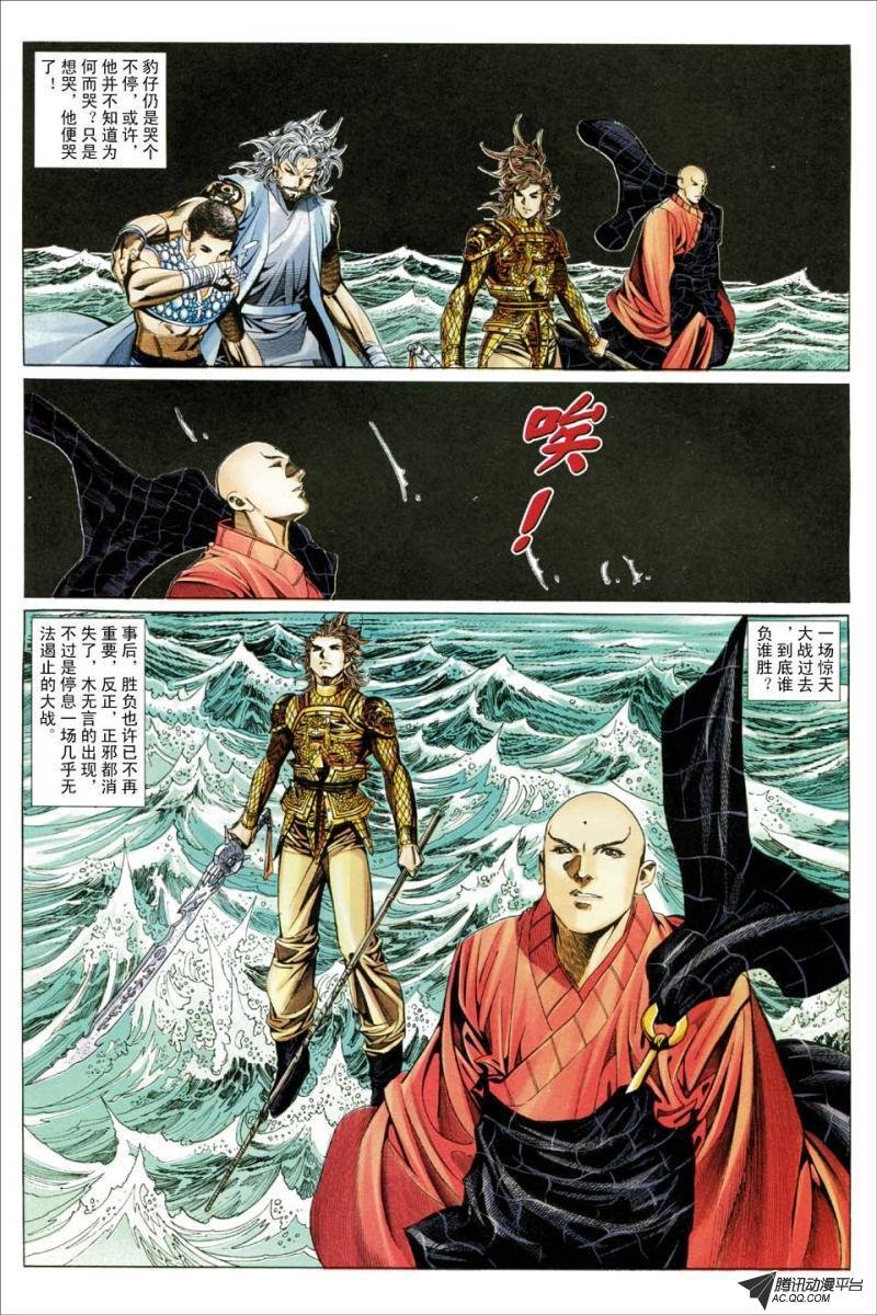 第193话