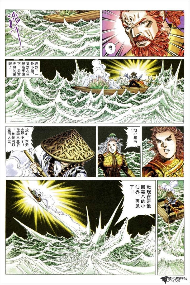 第193话