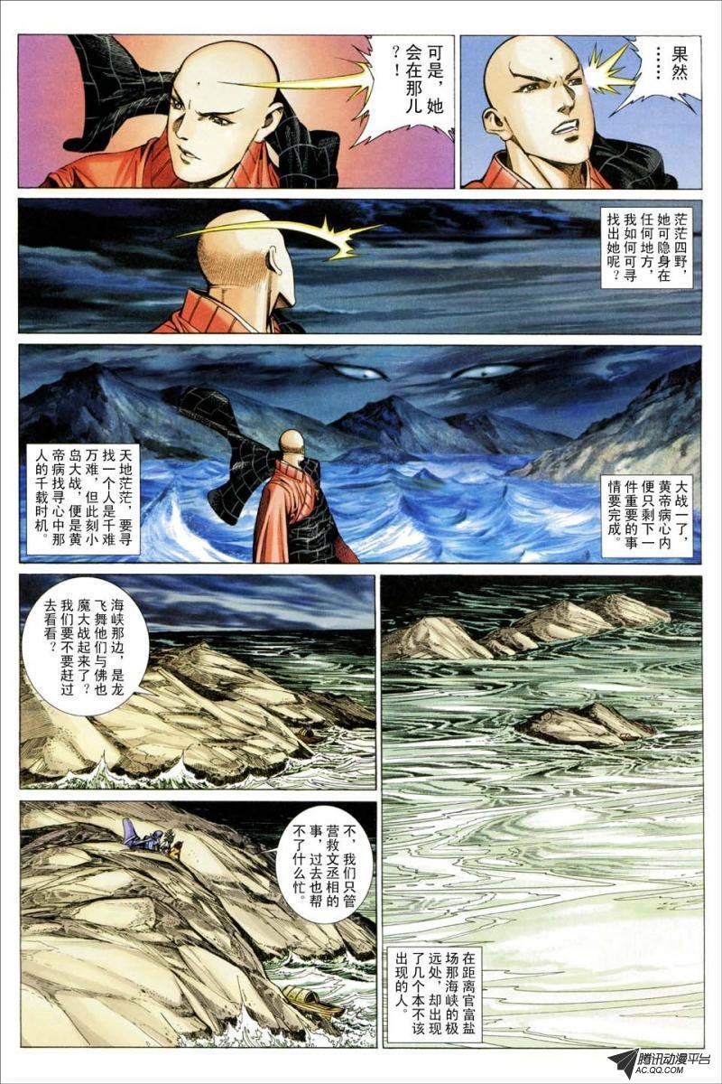 第193话