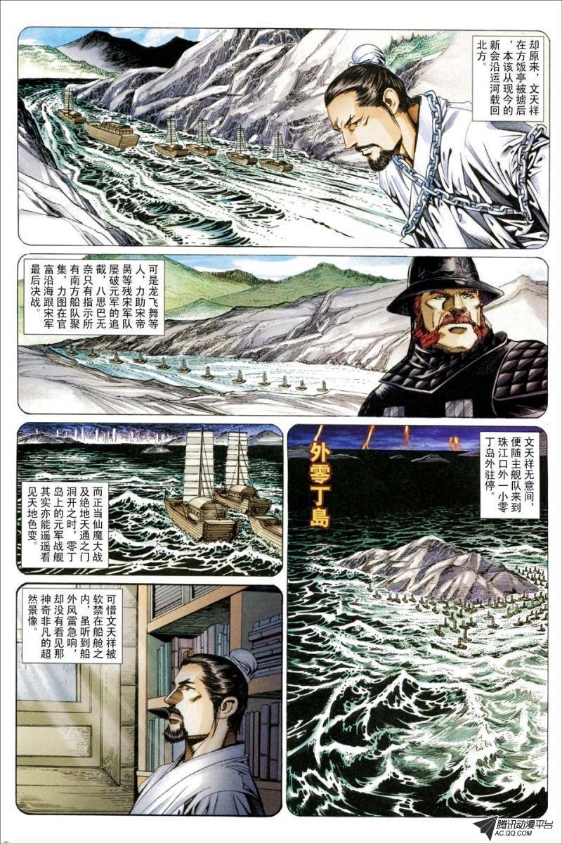 第193话