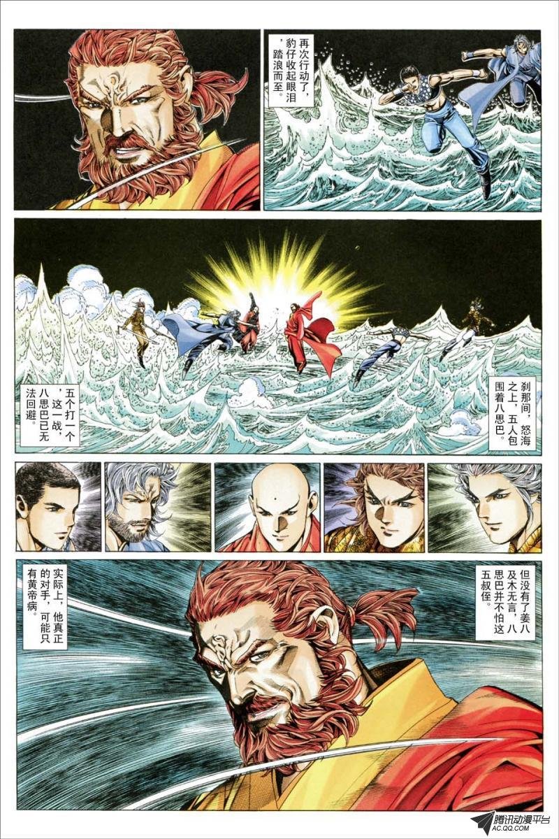 第193话