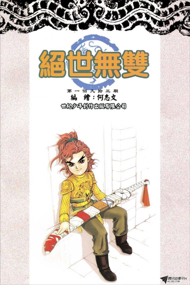 第193话