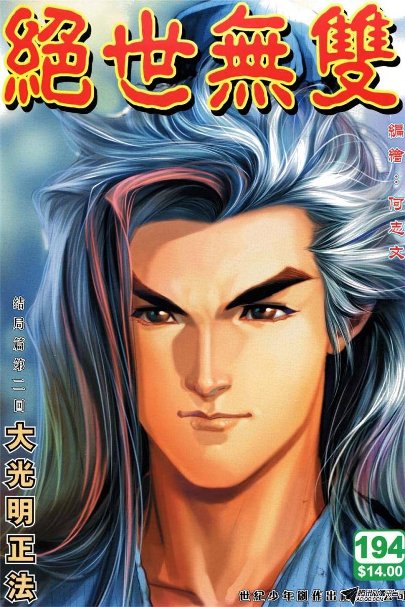 第194话