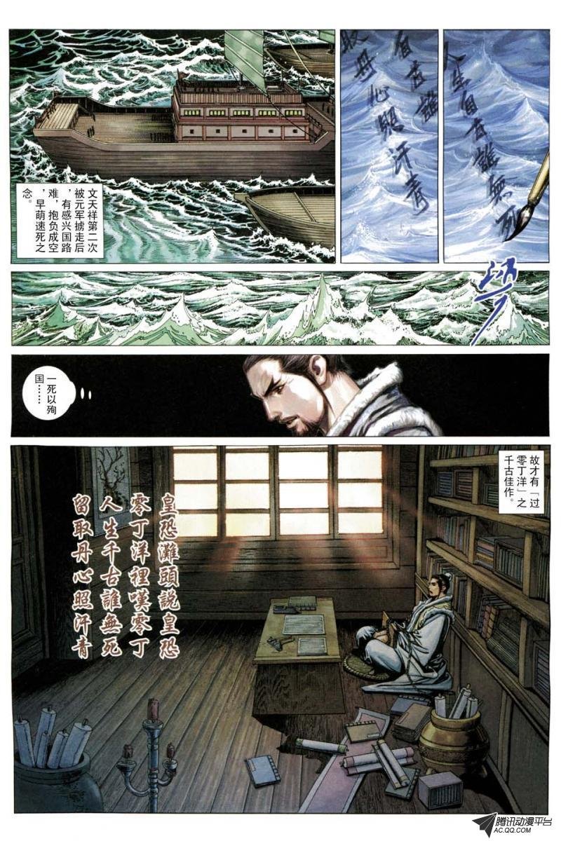 第194话