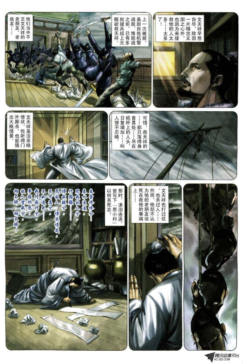 第194话