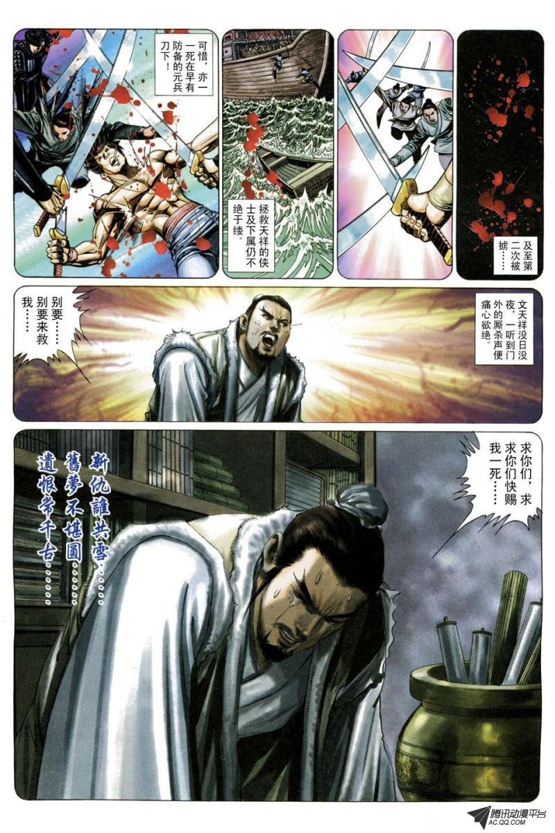 第194话