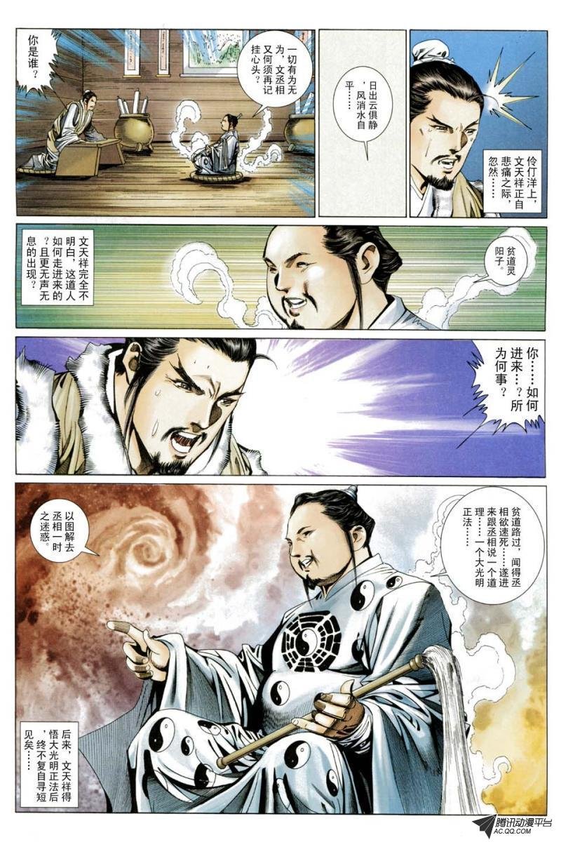 第194话