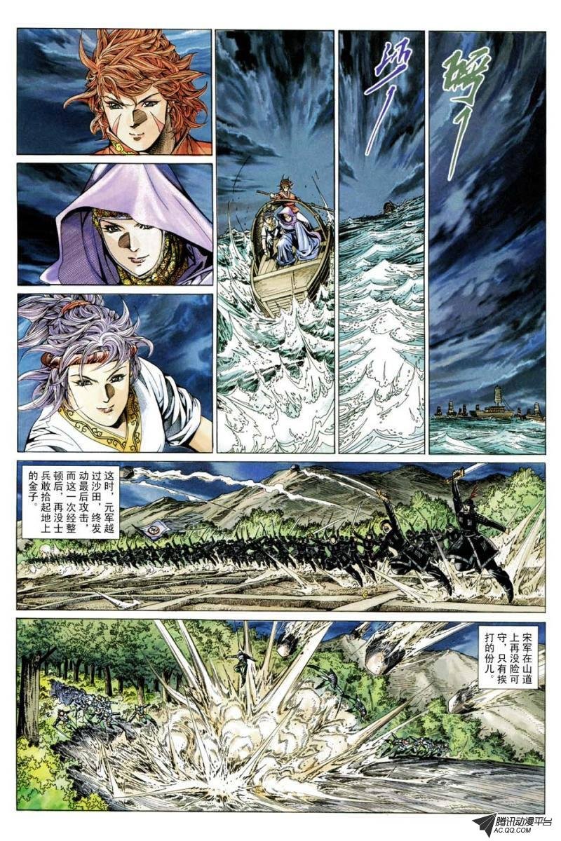 第194话