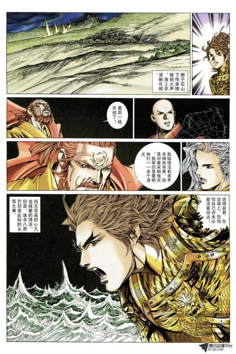第194话