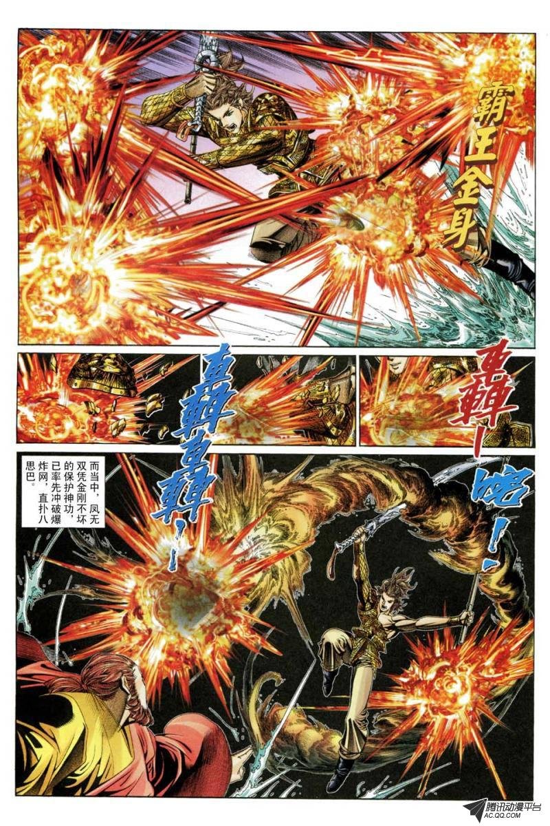 第194话
