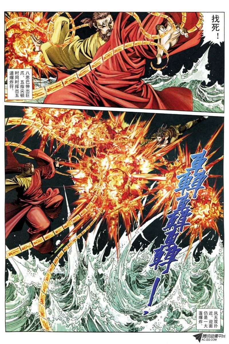 第194话