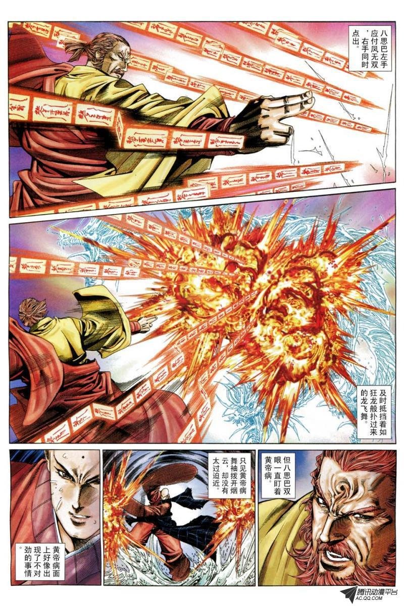 第194话