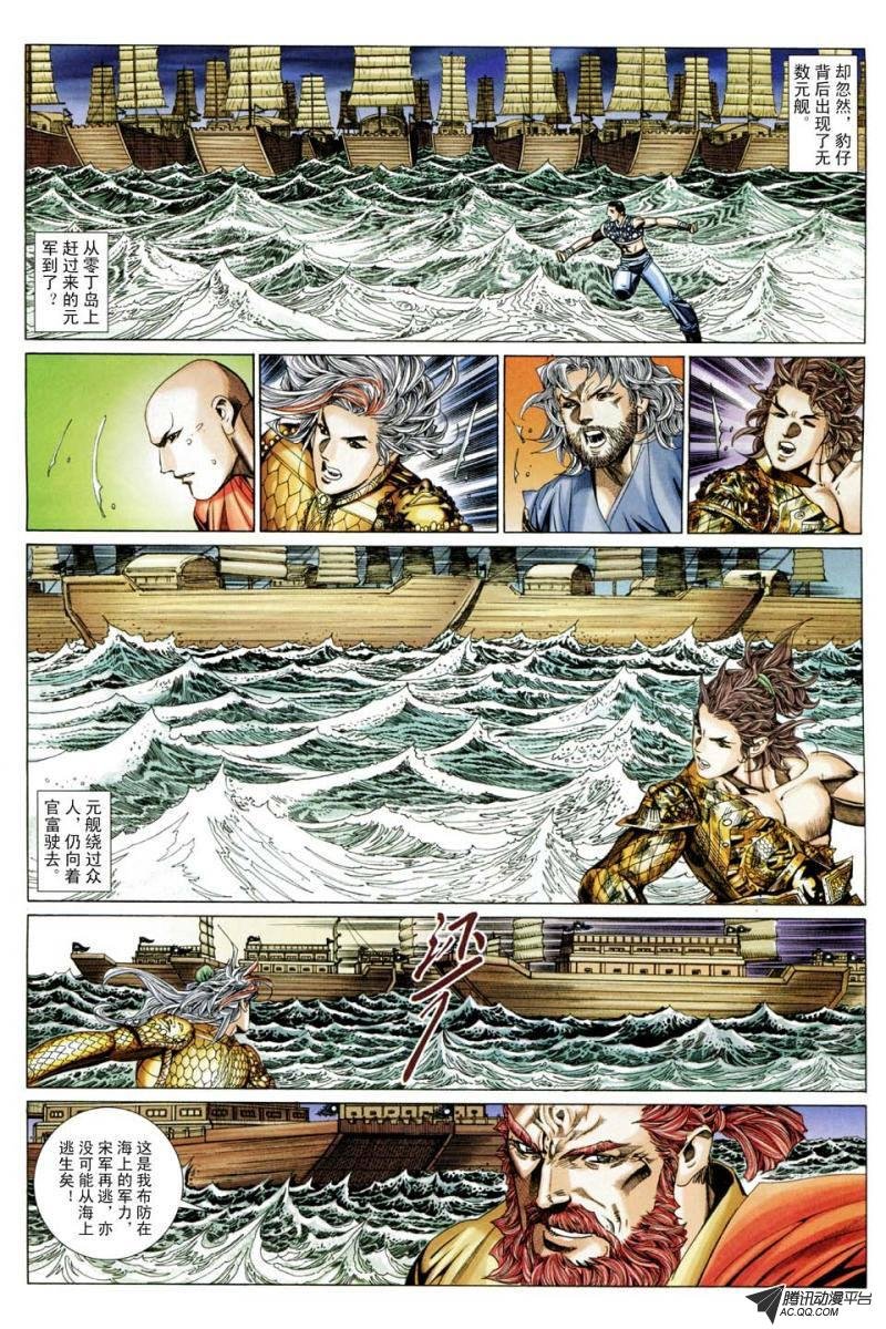 第194话
