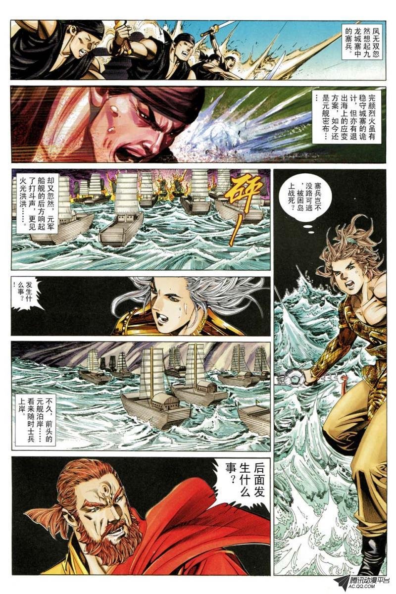 第194话