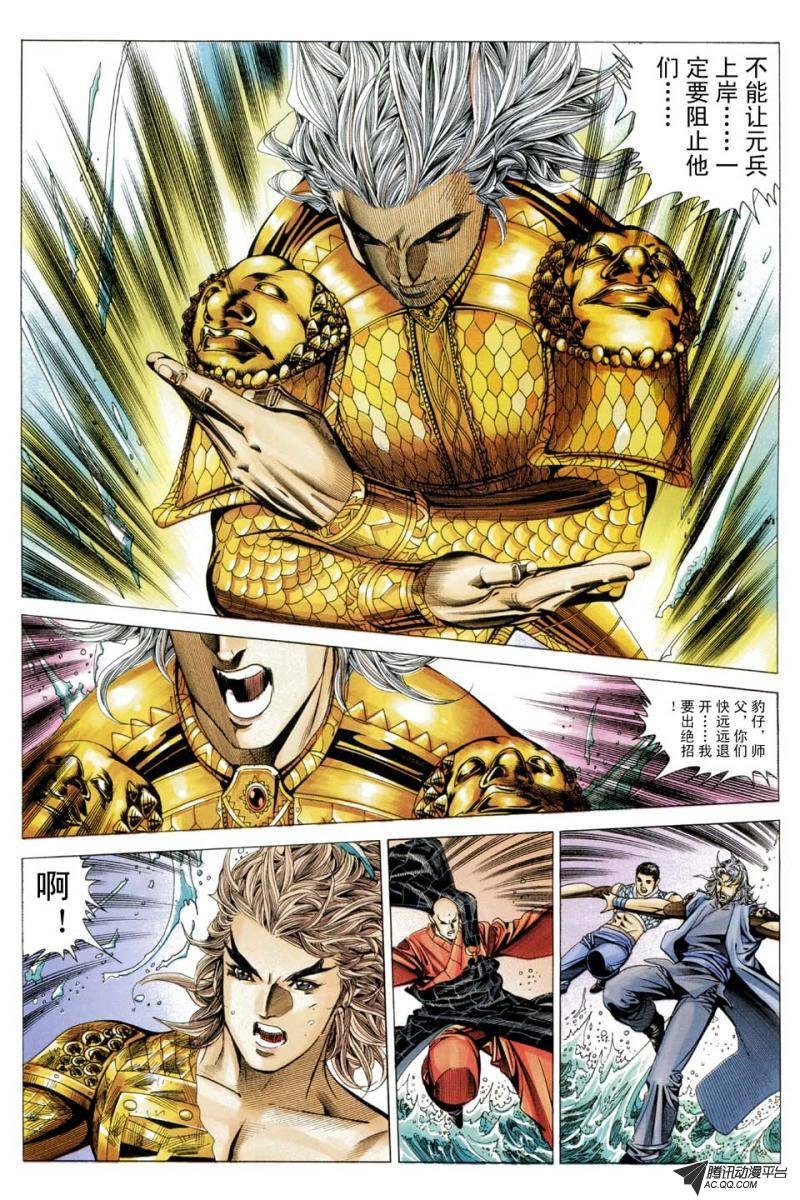 第194话