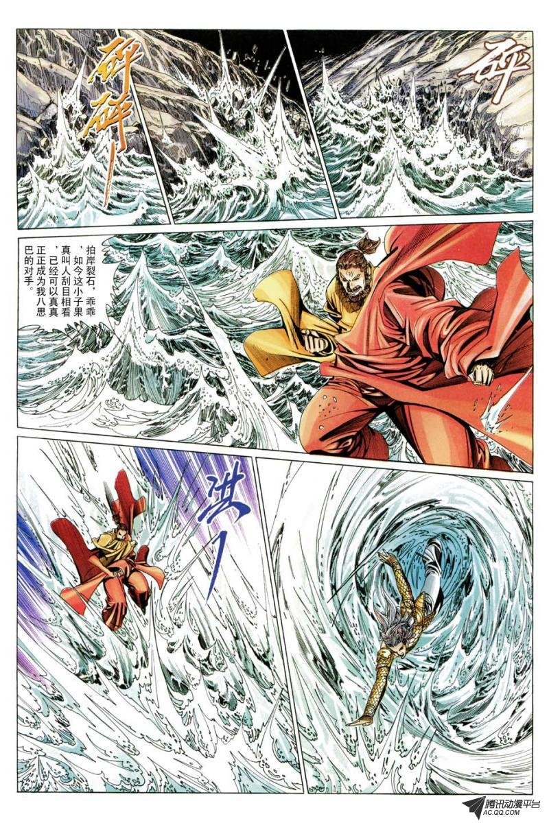 第194话