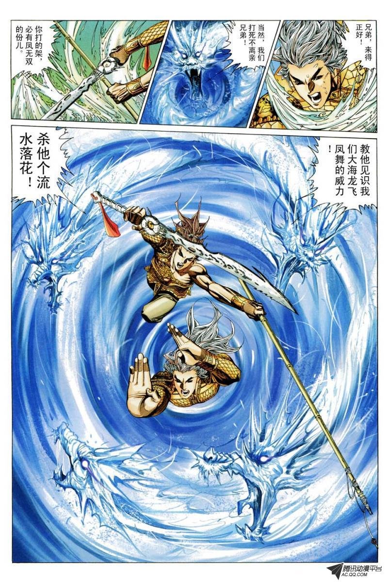 第194话