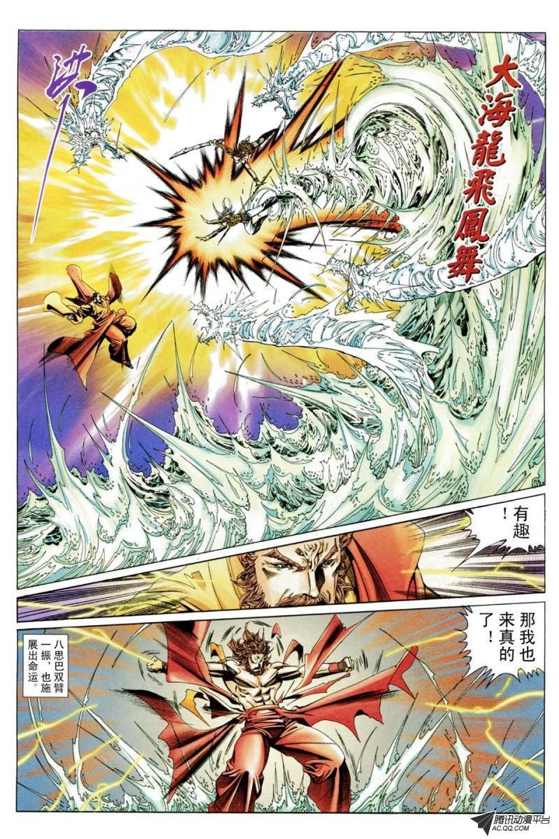 第194话