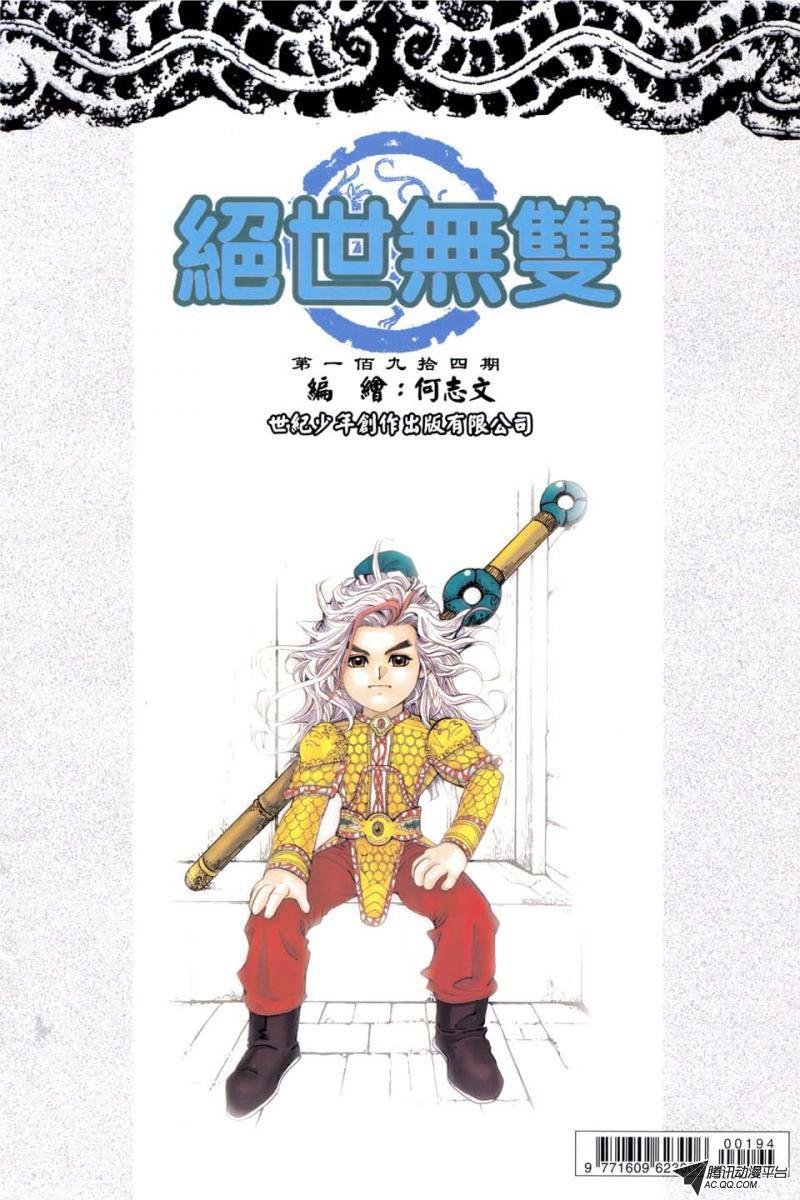 第194话