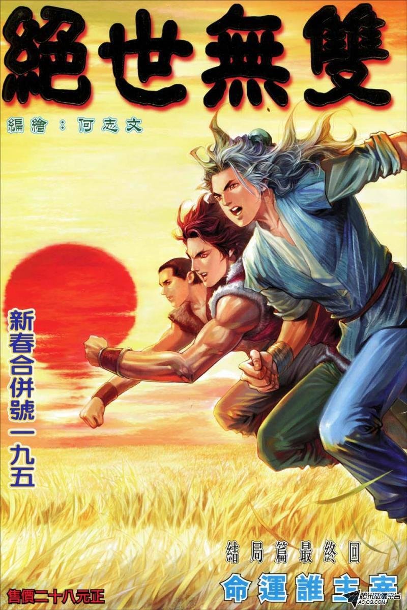 第195话