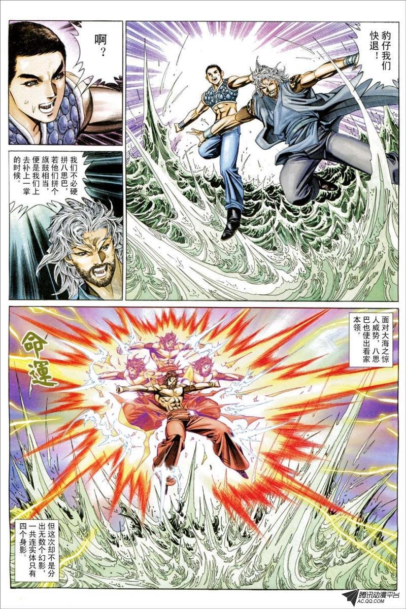 第195话