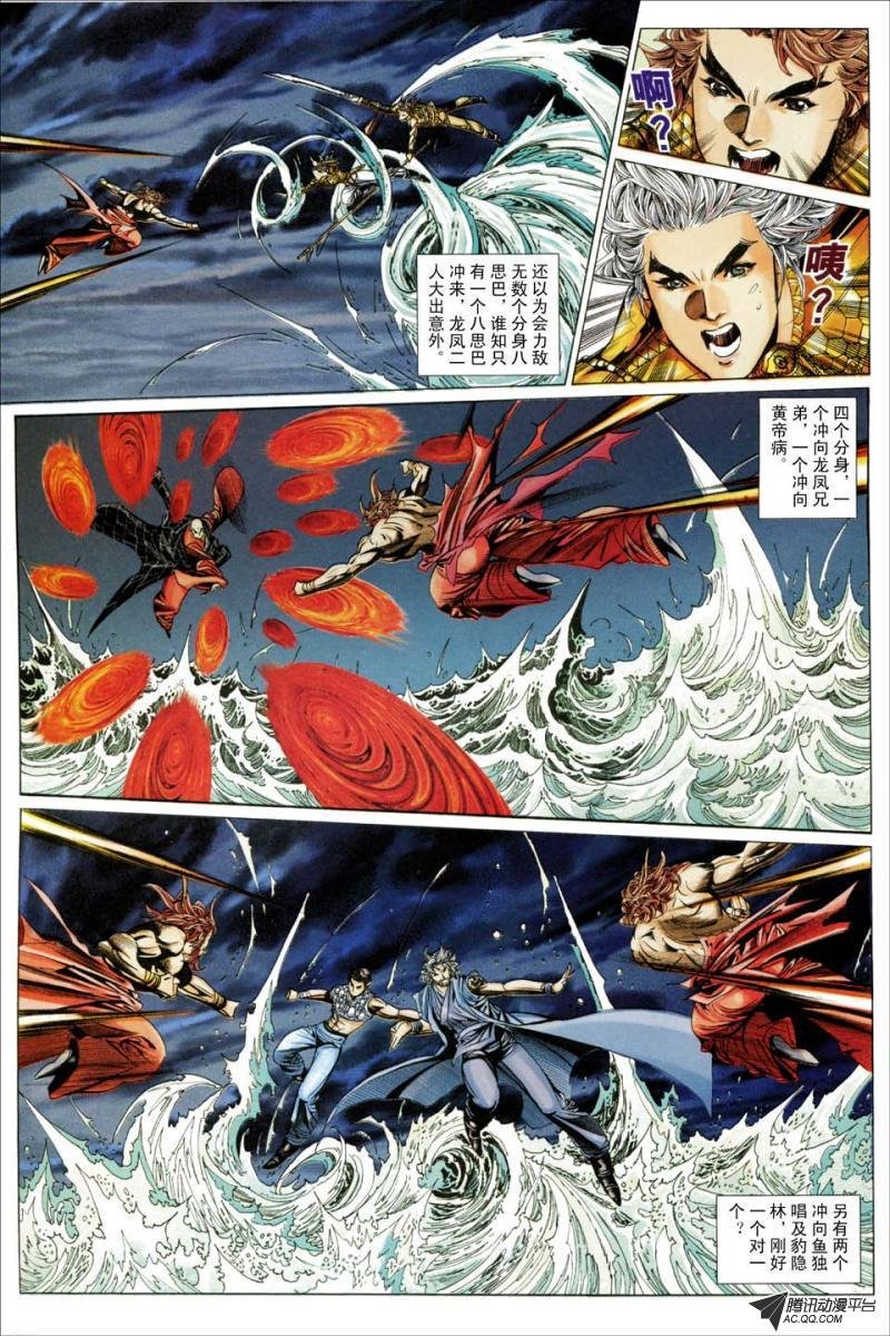 第195话