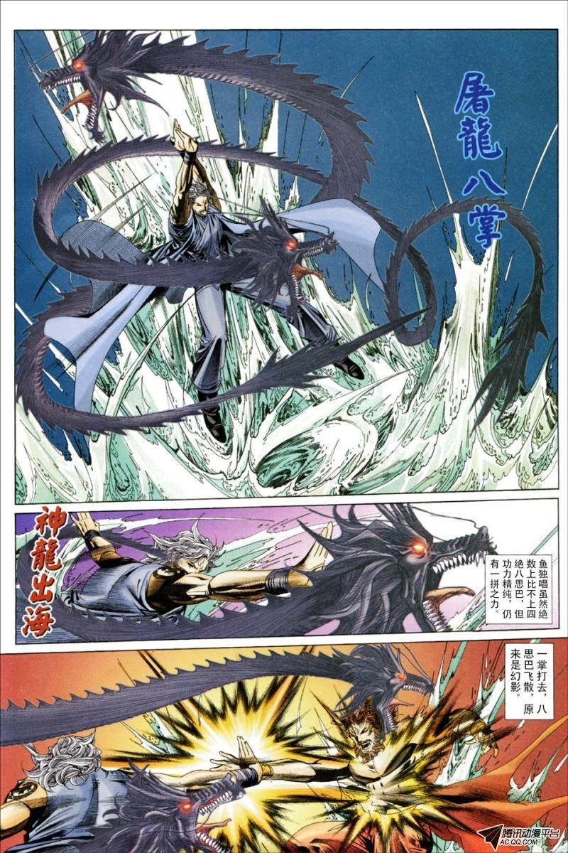 第195话