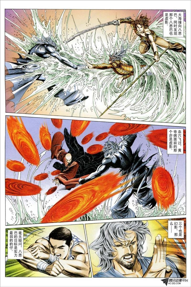 第195话